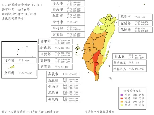 ▲明天「南投縣、嘉義縣、高雄市、屏東縣、台東縣」依舊有部分區域達「水災」停班停課標準。（圖／中央氣象署提供cwa.gov.tw）