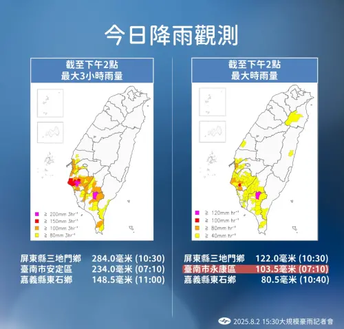 ▲。（圖／中央氣象署提供cwa.gov.tw）