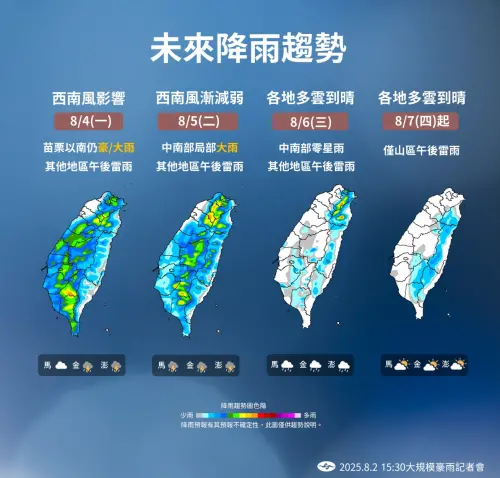 ▲。（圖／中央氣象署提供cwa.gov.tw）