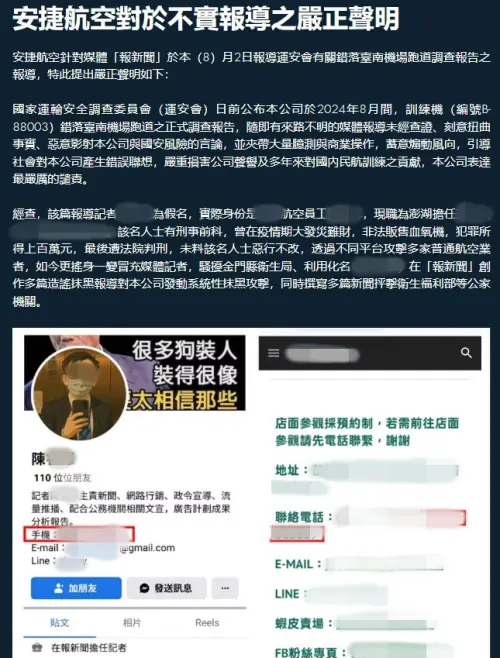 ▲安捷航空將對特定媒體記者提告，重申無蓄意違規或破壞國安。（圖／摘自安捷航空）