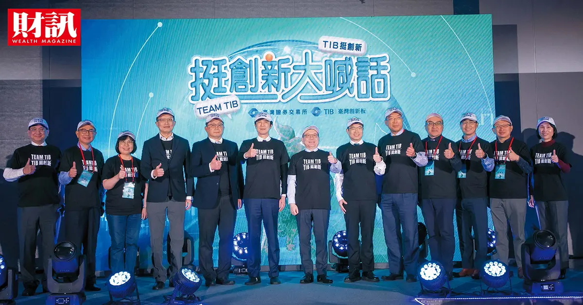 ▲台灣資本市場國際化，關鍵就在這2、3年打造亞洲那斯達克。（圖／財訊提供）