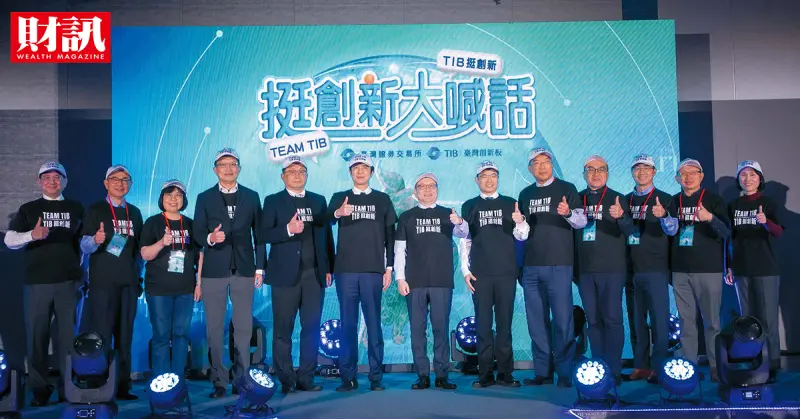 台灣資本市場國際化　關鍵就在這2、3年打造亞洲那斯達克