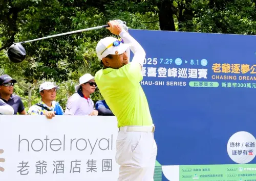 高球／張緯綸奪冠贏得獎金50萬　肇喜登峰巡迴賽延續傳統做公益
