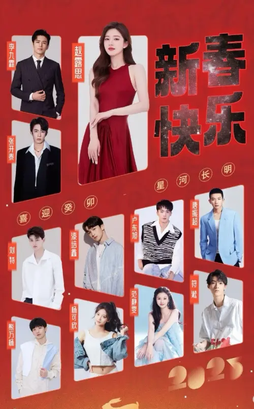 銀河酷娛藝人一字排開 眾秒懂:難怪不肯放趙露思 ▲銀河酷娛藝人一字排開 眾秒懂:難怪不肯放趙露思(圖/銀河酷娛微博)