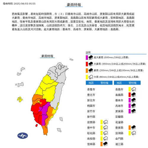 ▲（圖／中央氣象署cwa.gov.tw）