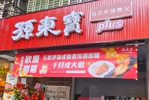 ▲孫東寶plus館（圖／Google評價）