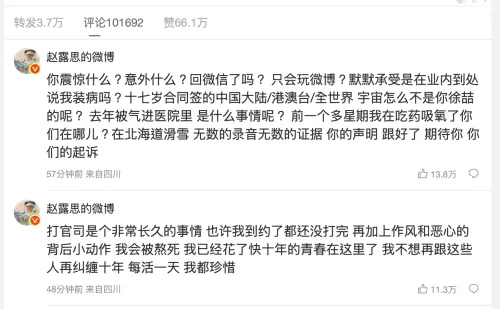 趙露思指控銀河酷娛裝傻,令她身心俱疲。(圖/翻攝自微博) ▲趙露思指控銀河酷娛裝傻,令她身心俱疲。(圖/翻攝自微博)