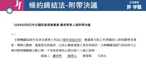▲國民黨立委許宇甄說,主辦機關不得以政府資訊公開法為由封鎖訊息。(圖/許宇甄辦公室提供) ▲國民黨立委許宇甄說,主辦機關不得以政府資訊公開法為由封鎖訊息。(圖/許宇甄辦公室提供)