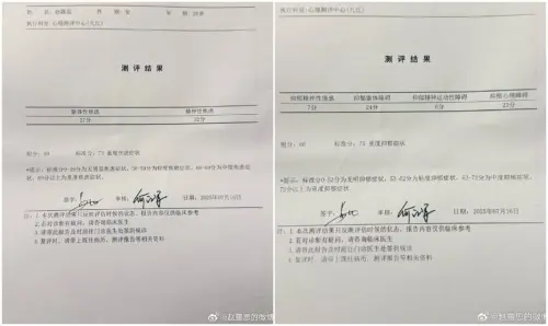 ▲趙露思診斷證明曝光　輕度憂鬱、焦慮症（圖／趙露思微博）