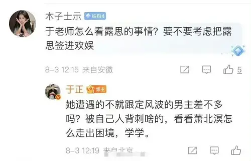 于正。(圖/翻攝自微博) ▲于正。(圖/翻攝自微博)