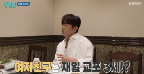 傳李玟雨的老婆身分是第三代在日僑胞。(圖/翻攝自《做家務的男人們》節目畫面) ▲傳李玟雨的老婆身分是第三代在日僑胞。(圖/翻攝自《做家務的男人們》節目畫面)