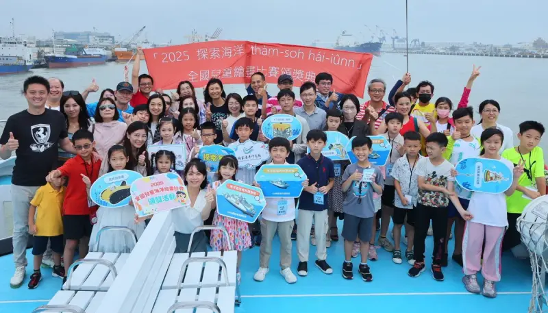▲國家海洋研究院舉辦探索海洋全國兒童海洋繪畫比賽頒獎典禮。(圖／國家海洋研究院提供)
