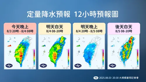 ▲西南氣流終於開始減弱，明（4）日清晨至白天雨勢可望減緩，但中南部仍不排除有大雨或短延時豪雨，預估周三（8/6）整體天氣才會趨緩，回到夏季天氣型態。（圖／中央氣象署）