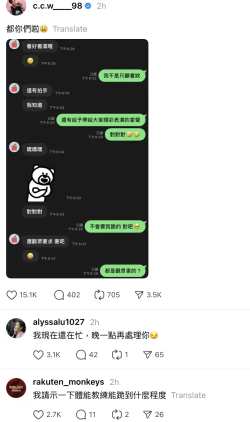 ▲陳晨威事後遭到球團已經經紀人乖姐出征,笑翻網友。(圖/Threads @c.c.w____98) ▲陳晨威事後遭到球團已經經紀人乖姐出征,笑翻網友。(圖/Threads @c.c.w____98)