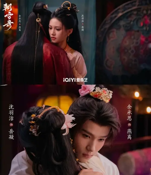 ▲義王世子燕離，其實是假皇帝的親生兒子，和安陽侯府的永寧郡主岳凝的感情線也很甜。（圖／翻攝自微博）