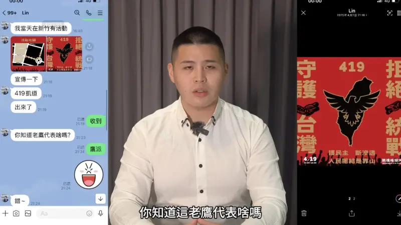 ▲閩南狼昨(3)日晚間在自己的頻道中,曬出多張Line私訊截圖,公開揭露八炯建立「納粹衝鋒隊」,以及煽動民眾反共情緒的手法,對此閩南狼強調:「這不是背叛,是止損。」(圖/翻攝自閩南狼YouTube)