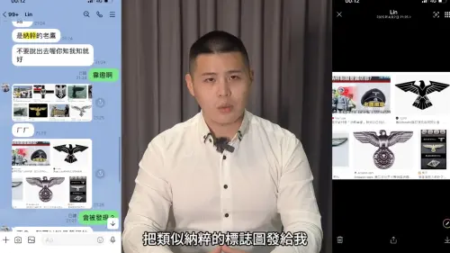 ▲閩南狼曬出多張圖，指控昔日戰友八炯已將「納粹主義」偷偷植入「煽動反共情緒」的運動中。（圖／翻攝自閩南狼YouTube）