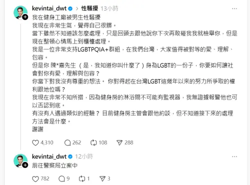 健身房遭遇性騷擾 戴凱文氣炸:覺得自己很髒 ▲健身房遭遇性騷擾 戴凱文氣炸:覺得自己很髒(圖/戴凱文Threads@kevintai_dwt)