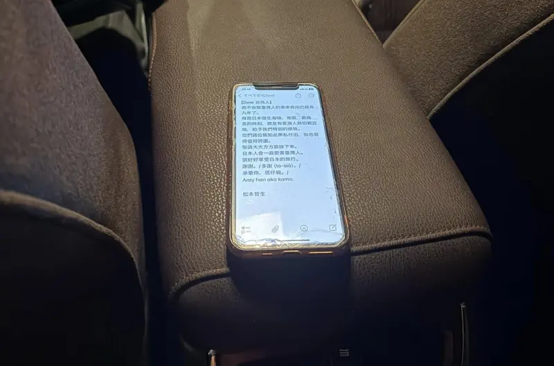 ▲一名台灣網友分享了在京都搭乘計程車的溫馨經歷，他遇到一名日本司機，因感念台灣援助而長達9年「不收台灣人車費」。（圖／取自臉書社團「京都自由行究極攻略」）