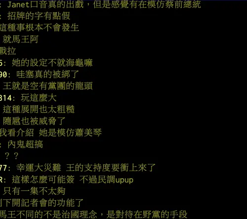 ▲《零日攻擊》播出後反應熱烈。（圖／翻攝自PTT）