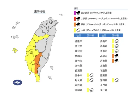 西南風影響,各地容易有短延時強降雨,氣象署持續發布「豪雨特報」。(圖/中央氣象署) ▲西南風影響,各地容易有短延時強降雨,氣象署持續發布「豪雨特報」。(圖/中央氣象署)