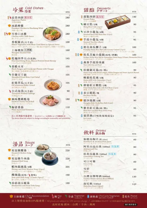 ▲「漢來上海湯包」台北Dream Plaza店菜單。（圖／翻攝自漢來上海湯包官網）