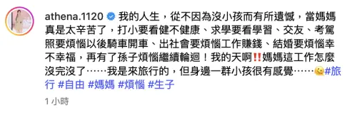 ▲對於生小孩這件事，李燕很有感。（圖／翻攝自李燕IG）