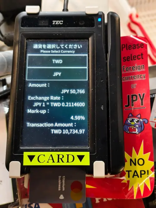▲日本旅遊達人林氏璧分享日本唐吉訶德的新刷卡機，若選台幣結帳的手續費高達4.98%！（圖／翻攝自日本自助旅遊中毒者臉書粉專）