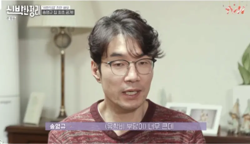 ▲宋英奎曾因為2個女兒的學費與生活開銷龐大，直言壓力不小，於是一家四口住到半地下室生活。（圖／翻攝tvN）