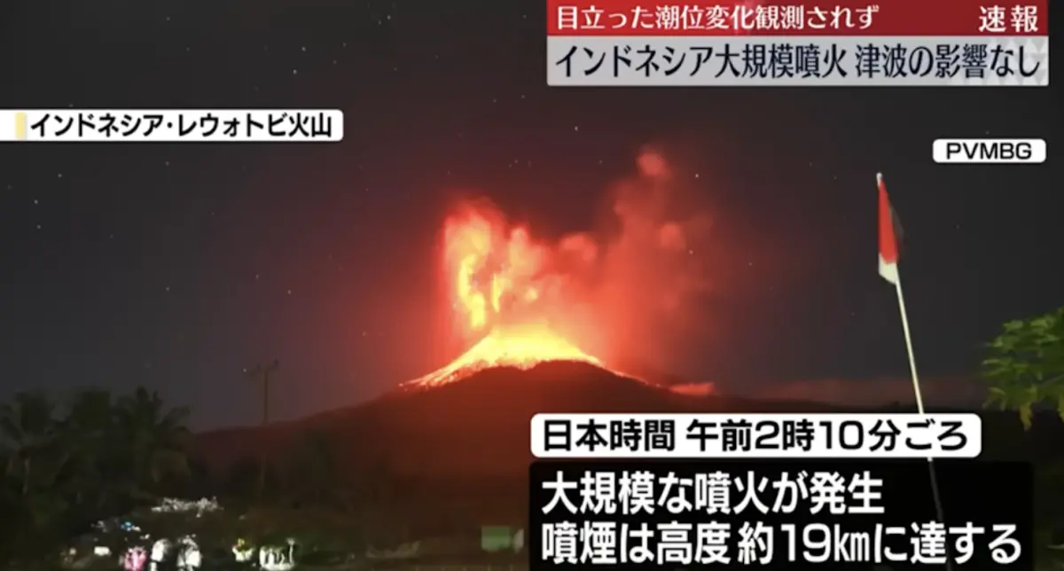 ▲印尼火山再次爆發，引發日本氣象廳擔憂。（圖／翻攝自X）