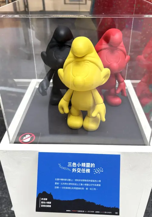 ▲藍色小精靈的故鄉比利時，國旗正是黑、黃、紅三色。（圖／記者顏幸如攝，2025.08.04）