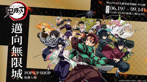 ▲劇場版《鬼滅之刃 無限城篇 第一章:猗窩座再襲》台灣 2D 版電影首週限量特典。(圖/ACG情報橘) ▲劇場版《鬼滅之刃 無限城篇 第一章:猗窩座再襲》台灣 2D 版電影首週限量特典。(圖/ACG情報橘)