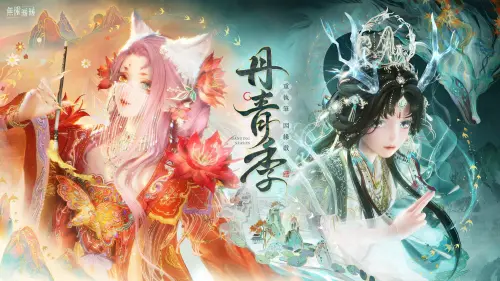 特企／《無限暖暖》「丹青季」國風首次登場　一起探索世界吧！
