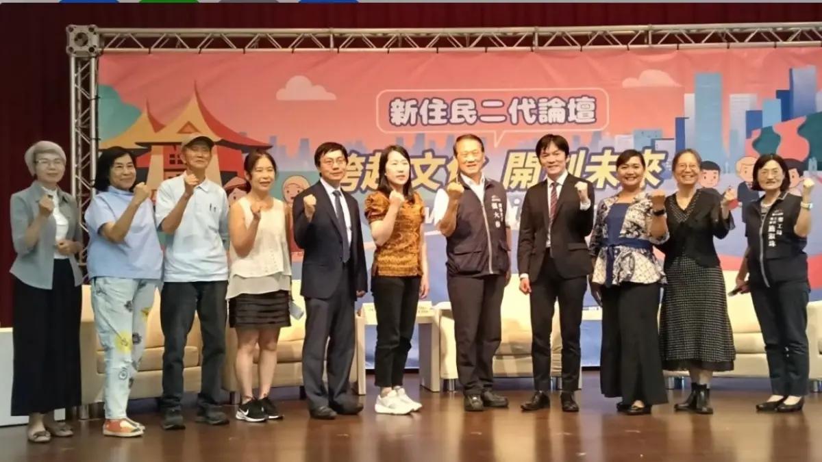 ▲「新住民二代論壇」聚焦文化傳承與創業潛力。（圖／翻攝畫面）