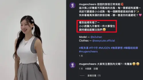 ▲詹智能生前才轉發經紀公司貼文,並預告:「9月會有一件大事發生!」沒想到今天就發生遭刺身亡悲劇。(圖/翻攝自Mugen IG @mugen_ent_official) ▲詹智能生前才轉發經紀公司貼文,並預告:「9月會有一件大事發生!」沒想到今天就發生遭刺身亡悲劇。(圖/翻攝自Mugen IG @mugen_ent_official)