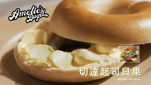 ▲透過「沸水工法」打造嚼感貝果，搭配香濃起司內餡