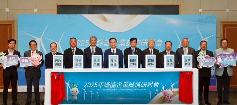 ▲台灣港務公司攜手航港局舉辦綠能企業誠信研討會，期共創綠能廉潔永續。(圖／台灣港務公司提供)