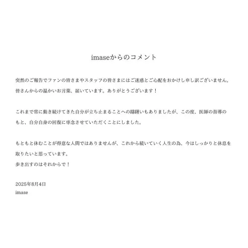 ▲imase宣布將暫停演藝活動。（圖／＠imase11_9 IG）