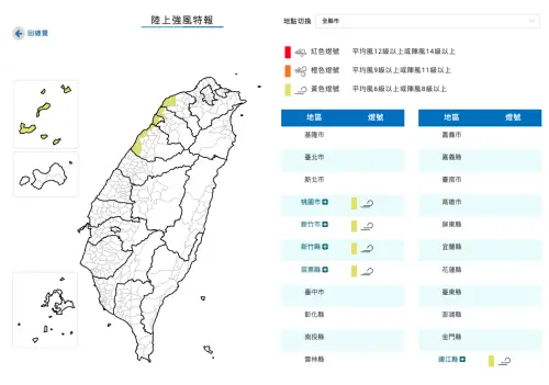 ▲（圖／中央氣象署cwa.gov.tw）