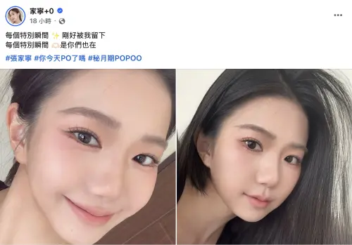 家寧(圖/翻攝自家寧臉書) ▲家寧(圖/翻攝自家寧臉書)