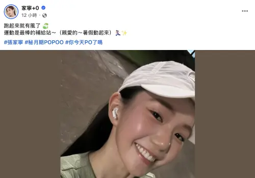 家寧(圖/翻攝自家寧臉書) ▲家寧(圖/翻攝自家寧臉書)