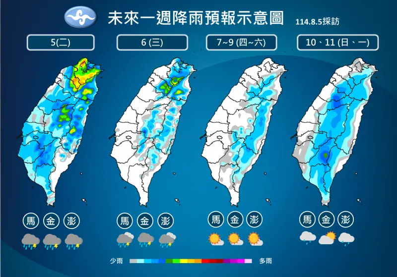 ▲本週午後雷雨集中在山區，下週有西南風影響，水氣變多，午後雨勢的範圍會加大。（圖／中央氣象署）