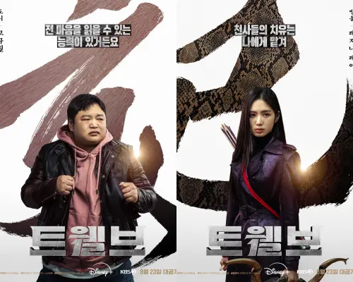 ▲《TWELVE》角色海報與劇照正式公開。（圖／Disney+提供）