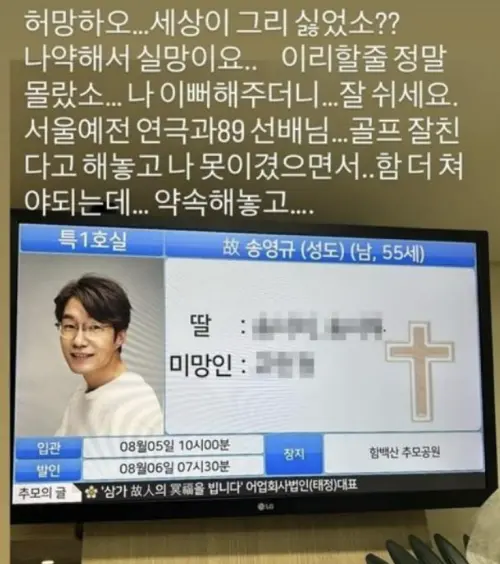 ▲▼李鍾赫(下)不願接受宋英奎離世的事實,在靈堂大崩潰。(圖/李鍾赫IG) ▲▼李鍾赫(下)不願接受宋英奎離世的事實,在靈堂大崩潰。(圖/李鍾赫IG)