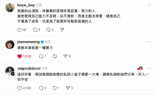 林襄(圖/翻攝自林襄Threads) ▲林襄(圖/翻攝自林襄Threads)