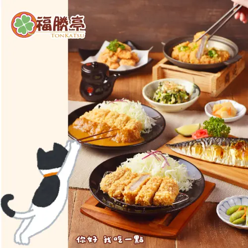 ▲福勝亭輸入優惠碼「天天省天天爽」開吃「天天65折」外送優惠！福勝亭永和店新店開幕。（圖／翻攝自福勝亭FB）