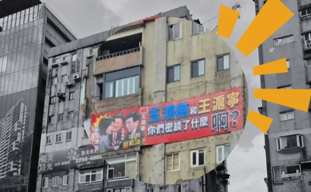 ▲王鴻薇不滿罷團掛出她與密會中國全國政協主席王滬寧握手照片並諷刺密會，提告違反選罷法、加重誹謗。（圖／翻攝「山除薇害」—罷免王鴻薇臉書）