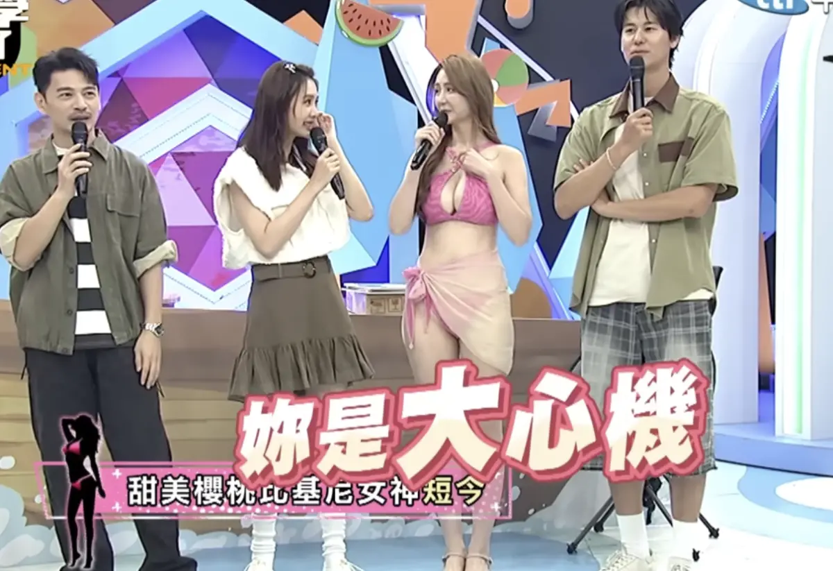 ▲短今（右2）在節目中介紹夏日比基尼小心機，被安心亞說是大心機，全場男嘉賓也都看傻眼。（圖／翻攝自YouTube 同學來了）