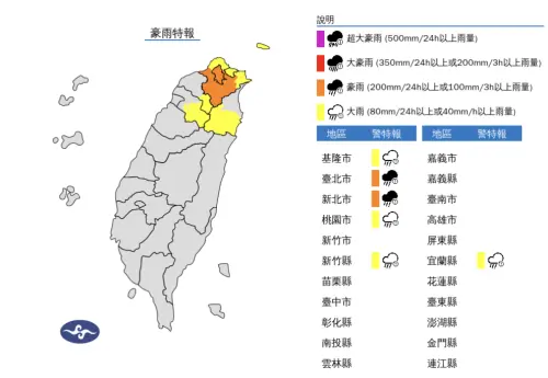 ▲受「熱力作用」影響，中央氣象署針對北台灣發布「豪雨特報」。（圖／中央氣象署）