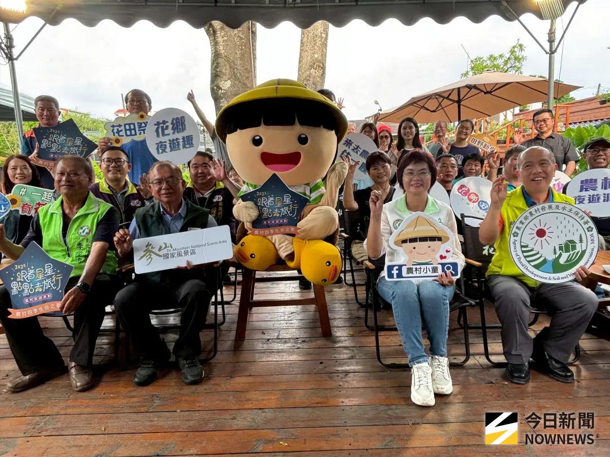 ▲農村水保署南投分署攜手參山風管處推出的「跟著星星點點去旅行-農村夜遊派對」夏季農遊登場。（圖／記者金武鳳攝，2025.8.5)